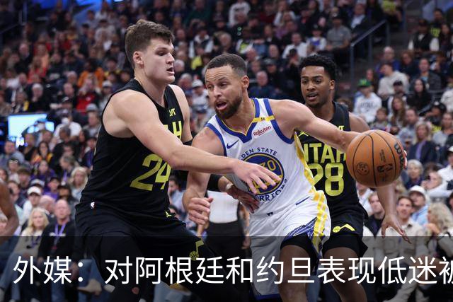 外媒：对阿根廷和约旦表现低迷被猛批，小齐达内陷严重心理问题