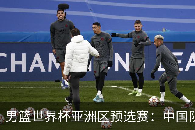 男篮世界杯亚洲区预选赛：中国队胜中国台北队