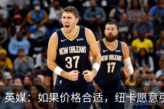 英媒：如果价格合适，纽卡愿意引进穆尼奥斯并让皇马加回购条款
